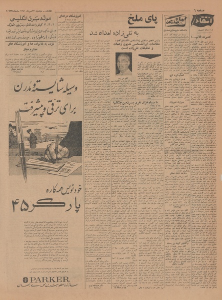 پرونده:Ettelaat13410723.pdf