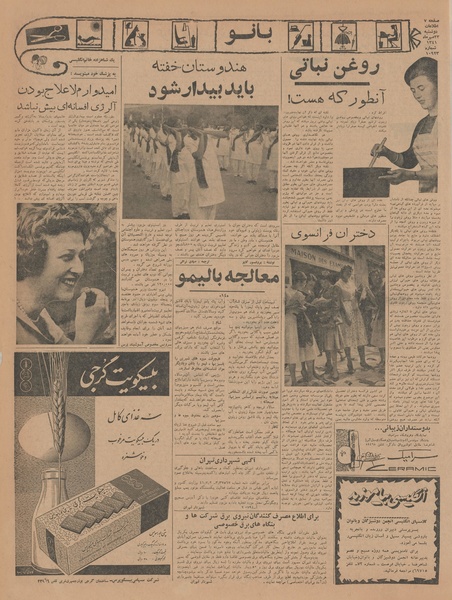 پرونده:Ettelaat13410723.pdf