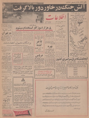 Ettelaat13431012.pdf