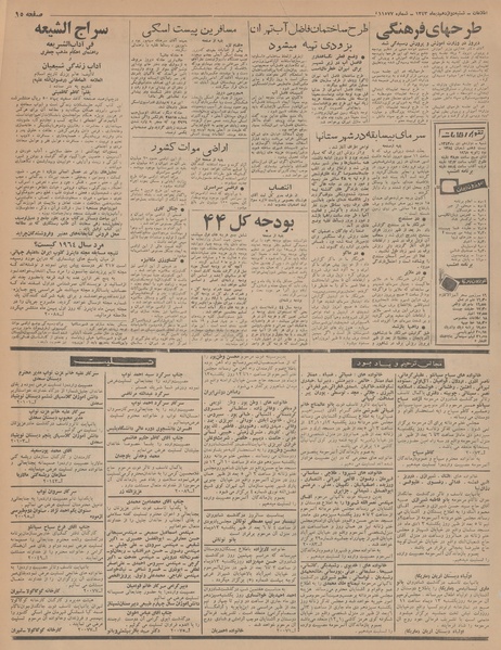 پرونده:Ettelaat13431012.pdf