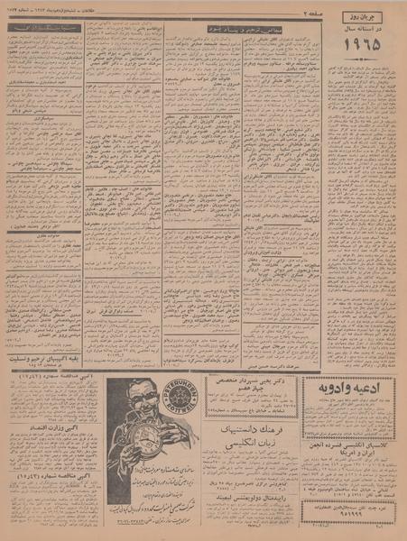 پرونده:Ettelaat13431012.pdf