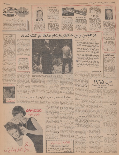 پرونده:Ettelaat13431012.pdf