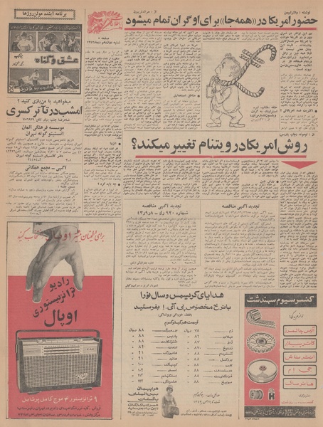 پرونده:Ettelaat13431012.pdf