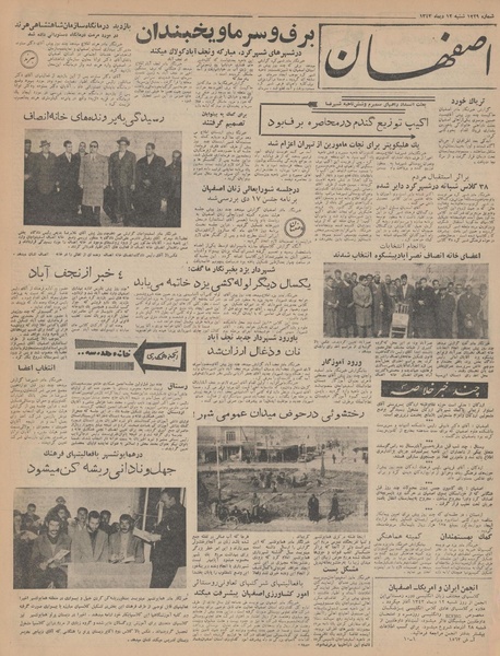 پرونده:Ettelaat13431012.pdf