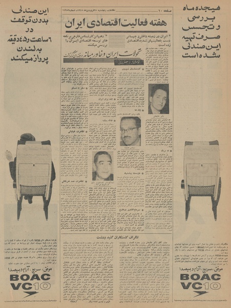 پرونده:Ettelaat13450125.pdf