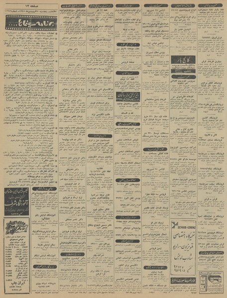 پرونده:Ettelaat13450125.pdf