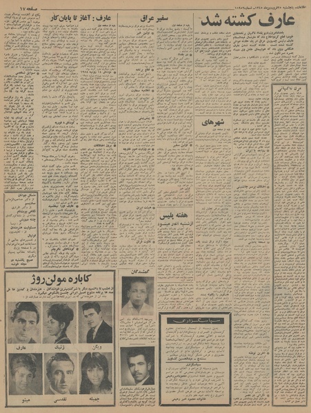 پرونده:Ettelaat13450125.pdf