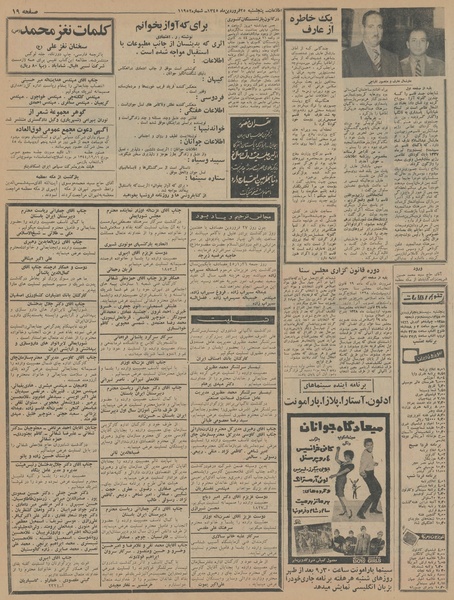 پرونده:Ettelaat13450125.pdf