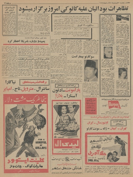 پرونده:Ettelaat13450125.pdf