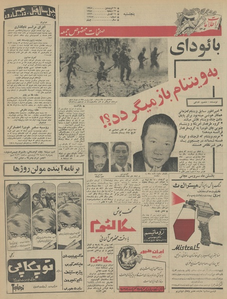 پرونده:Ettelaat13450125.pdf