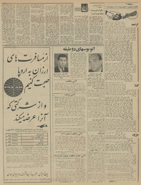 پرونده:Ettelaat13450125.pdf