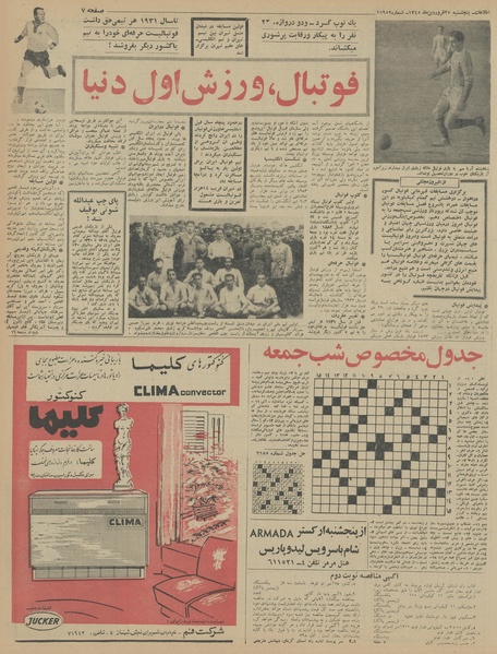 پرونده:Ettelaat13450125.pdf