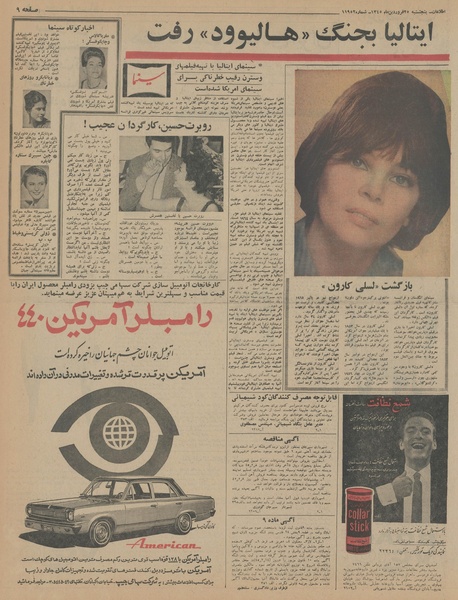 پرونده:Ettelaat13450125.pdf