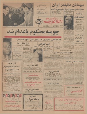 Ettelaat13451223.pdf