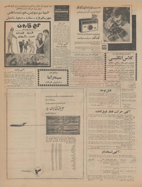 پرونده:Ettelaat13451223.pdf