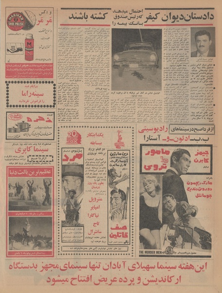 پرونده:Ettelaat13451223.pdf