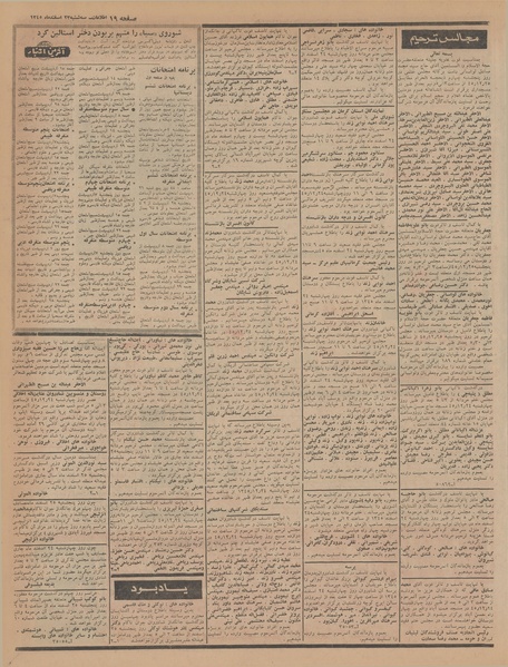 پرونده:Ettelaat13451223.pdf