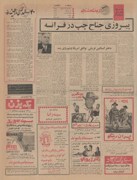 پرونده:Ettelaat13451223.pdf