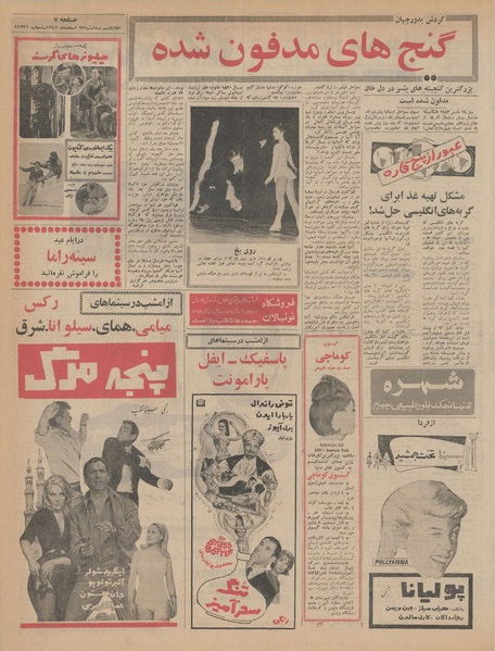 پرونده:Ettelaat13451223.pdf