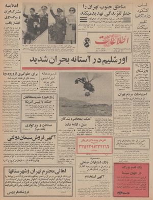 Ettelaat13470208.pdf