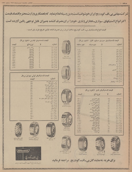پرونده:Ettelaat13470208.pdf
