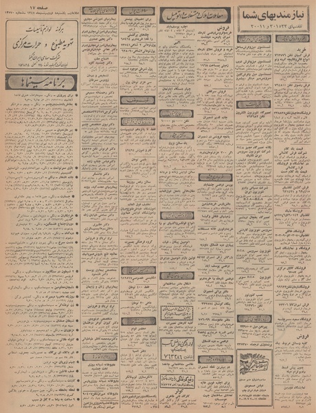 پرونده:Ettelaat13470208.pdf