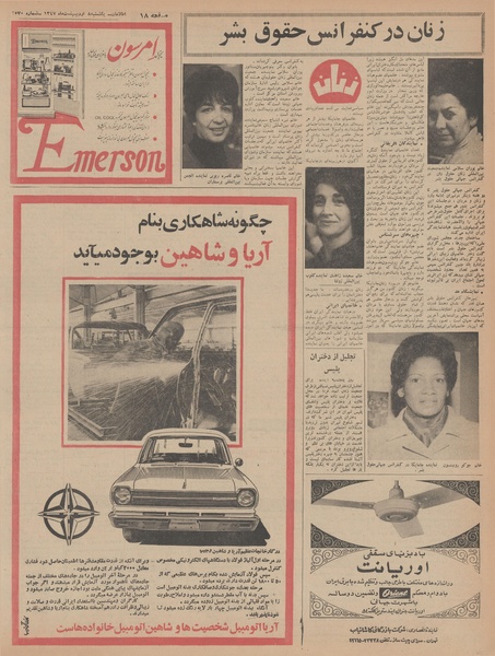 پرونده:Ettelaat13470208.pdf