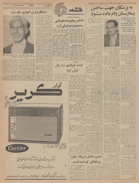 پرونده:Ettelaat13470208.pdf