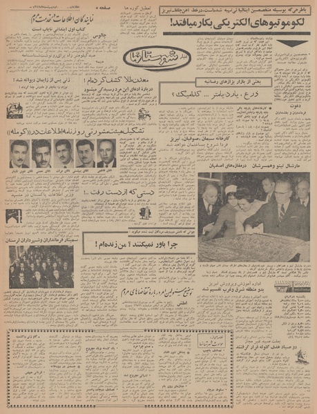 پرونده:Ettelaat13470208.pdf