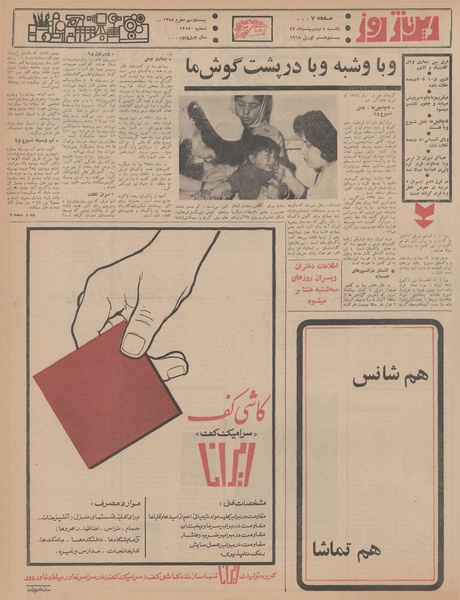 پرونده:Ettelaat13470208.pdf