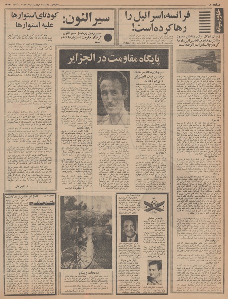 پرونده:Ettelaat13470208.pdf