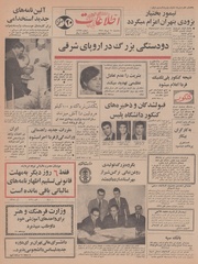 → صفحهٔ قبلی