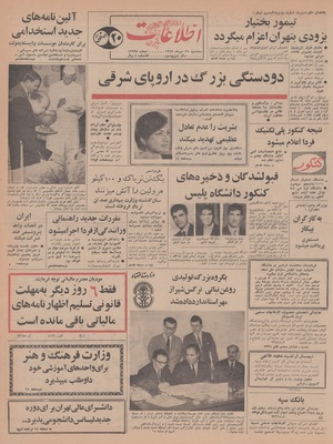 Ettelaat13470425.pdf