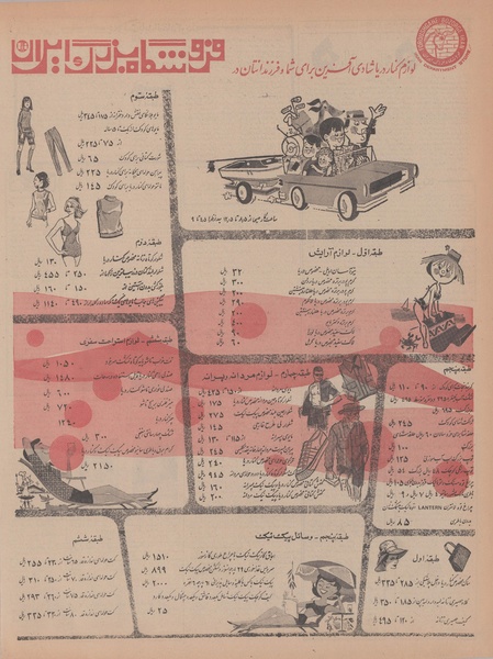 پرونده:Ettelaat13470425.pdf