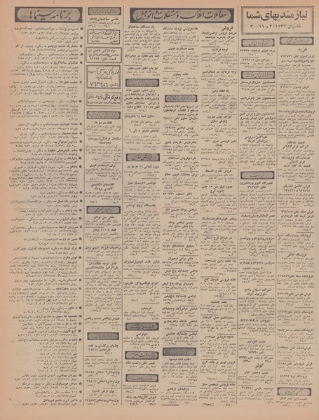 پرونده:Ettelaat13470425.pdf