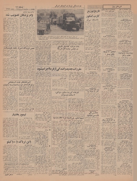 پرونده:Ettelaat13470425.pdf