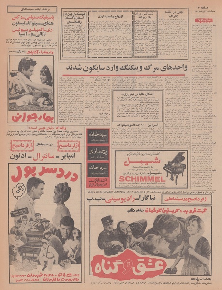 پرونده:Ettelaat13470425.pdf