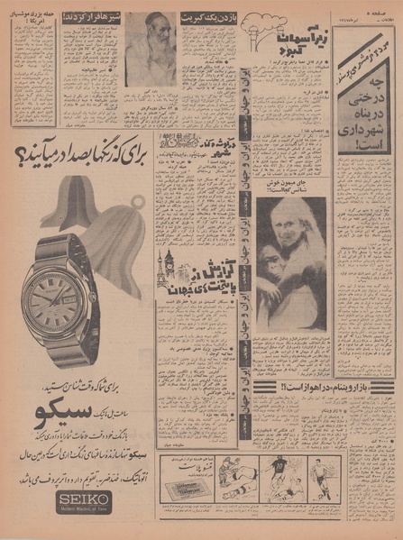 پرونده:Ettelaat13470425.pdf