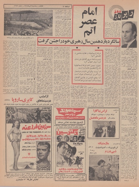 پرونده:Ettelaat13470425.pdf