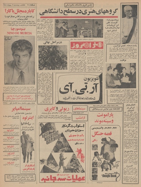 پرونده:Ettelaat13471130.pdf