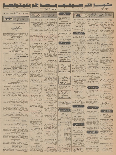 پرونده:Ettelaat13471130.pdf