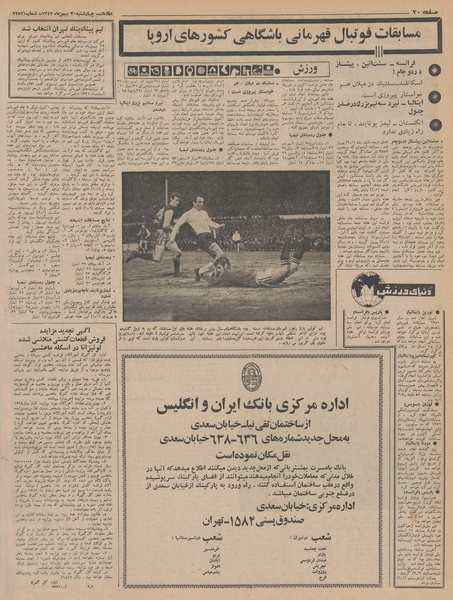 پرونده:Ettelaat13471130.pdf