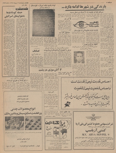 پرونده:Ettelaat13471130.pdf