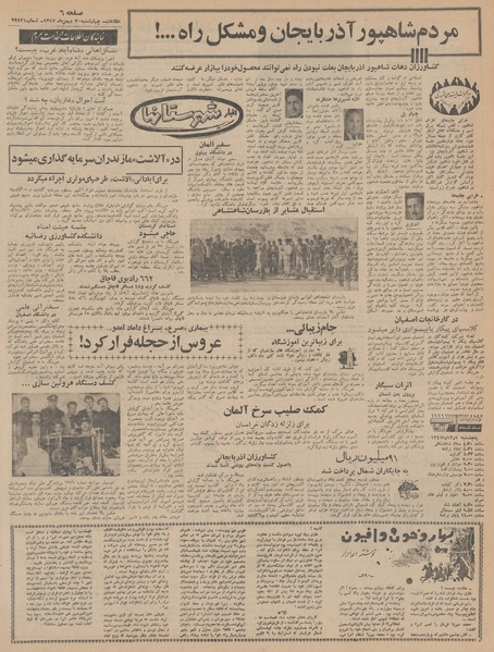 پرونده:Ettelaat13471130.pdf