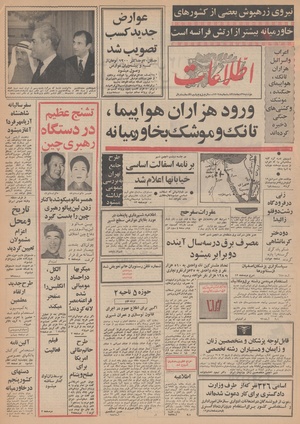 Ettelaat13481029.pdf