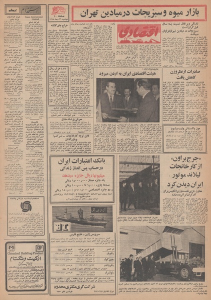 پرونده:Ettelaat13481029.pdf