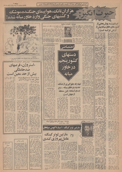 پرونده:Ettelaat13481029.pdf