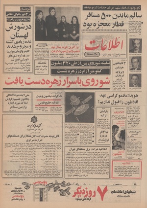 Ettelaat13490925.pdf