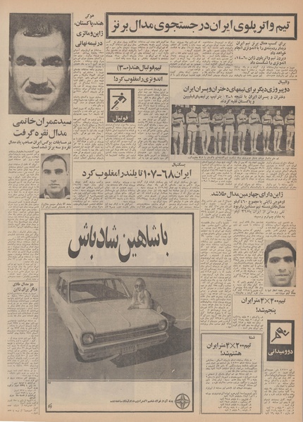 پرونده:Ettelaat13490925.pdf