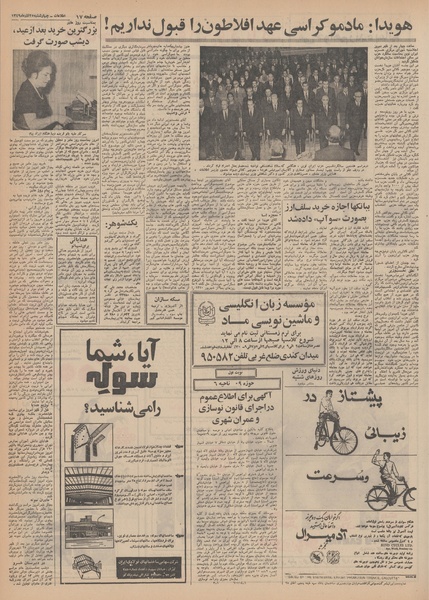 پرونده:Ettelaat13490925.pdf